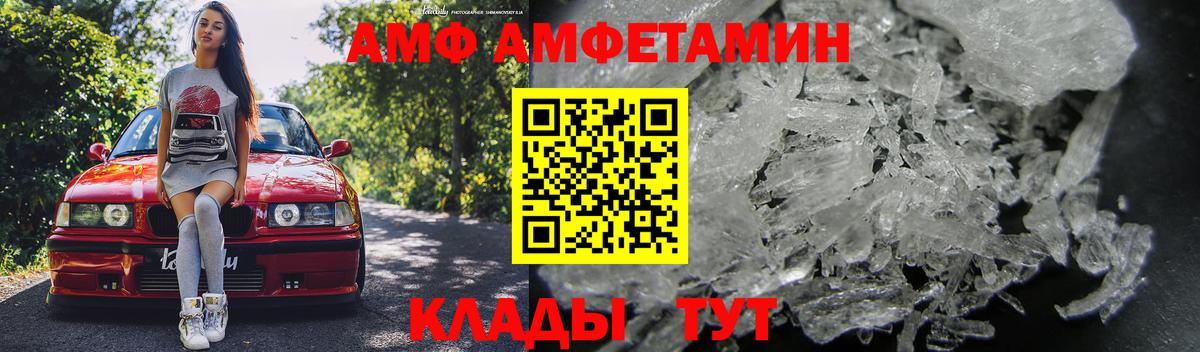 Амфетамин  darknet состав  Прохладный  АМФ 97%  Вход с VPN 