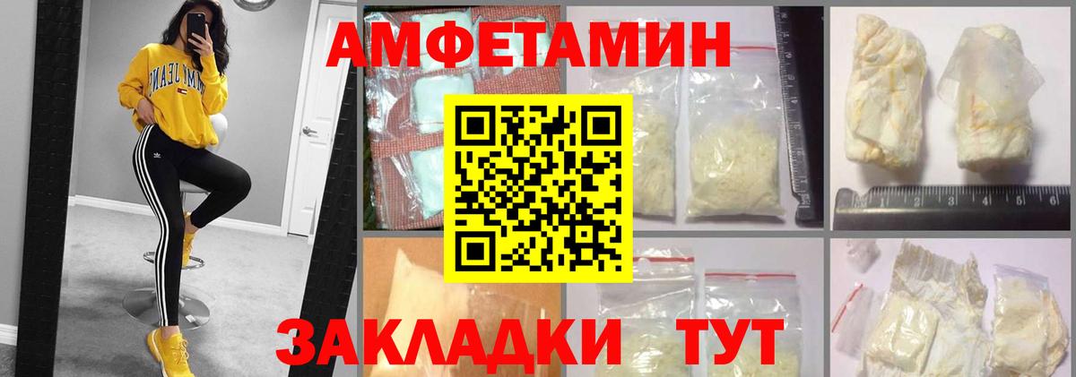 АМФ Розовый Прохладный