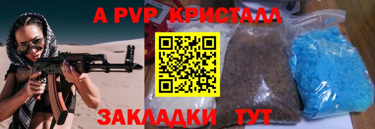 Прохладный  Alpha PVP VHQ  Вход с VPN  А ПВП кристаллы 