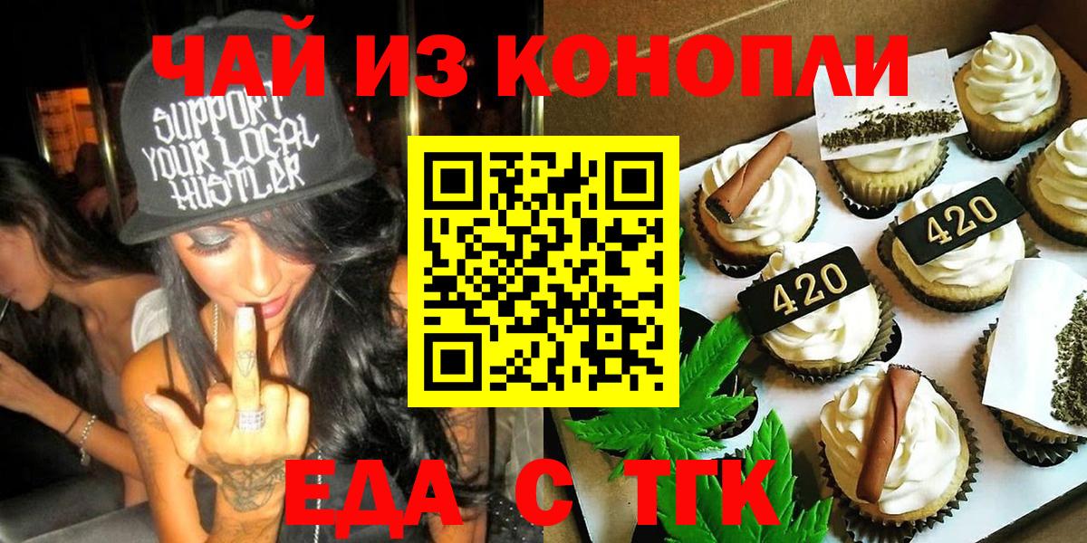 Cannafood марихуана  Вход с VPN  Прохладный 