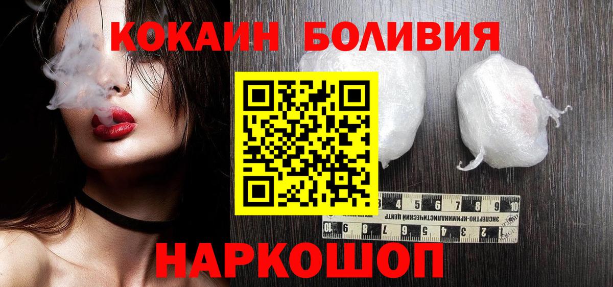 КОКАИН Перу Прохладный