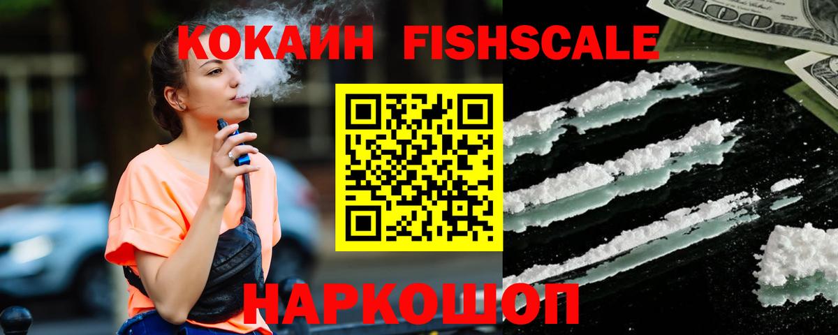 Прохладный  где можно купить   Вход с VPN  Cocaine 98%  КОКАИН 97% 