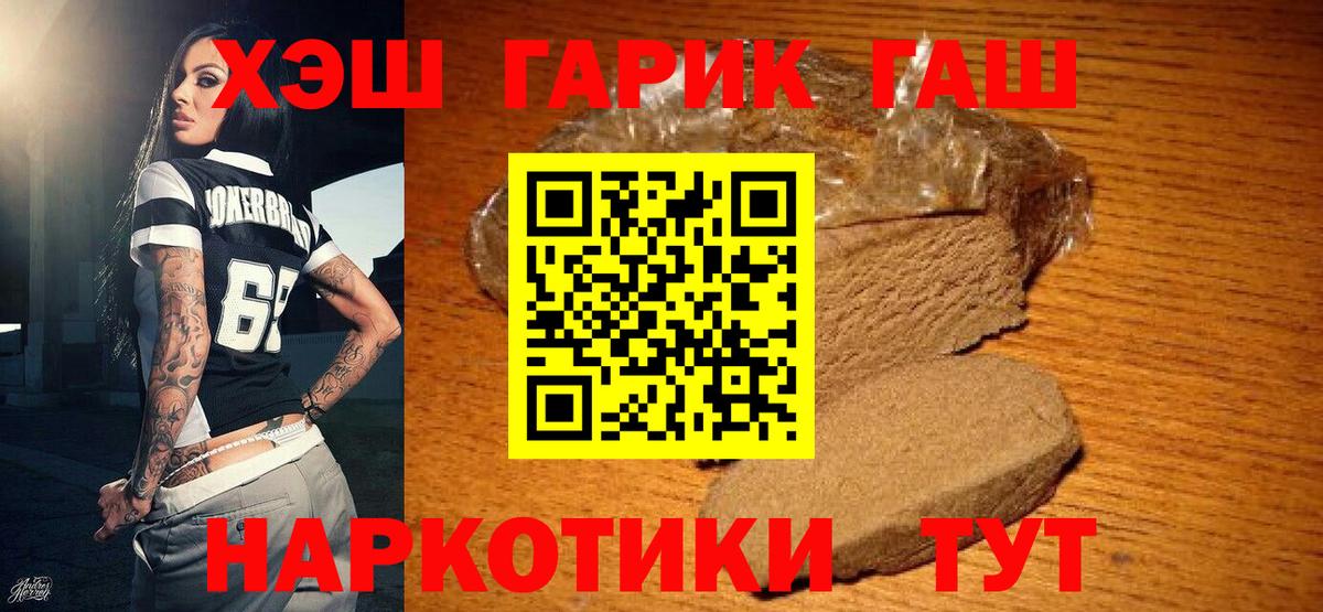 Прохладный  ГАШИШ VHQ  ГАШ Ice-O-Lator  Вход с VPN 