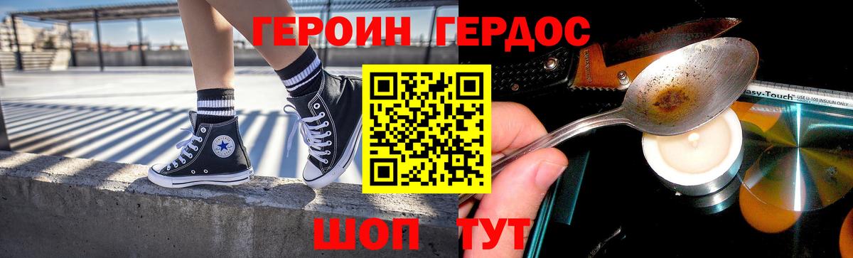 Героин  Вход с VPN  Прохладный  ГЕРОИН Афган 