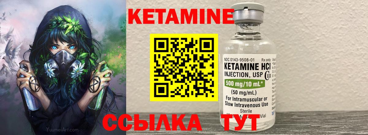 КЕТАМИН ketamine  Вход с VPN  Кетамин VHQ  Прохладный 