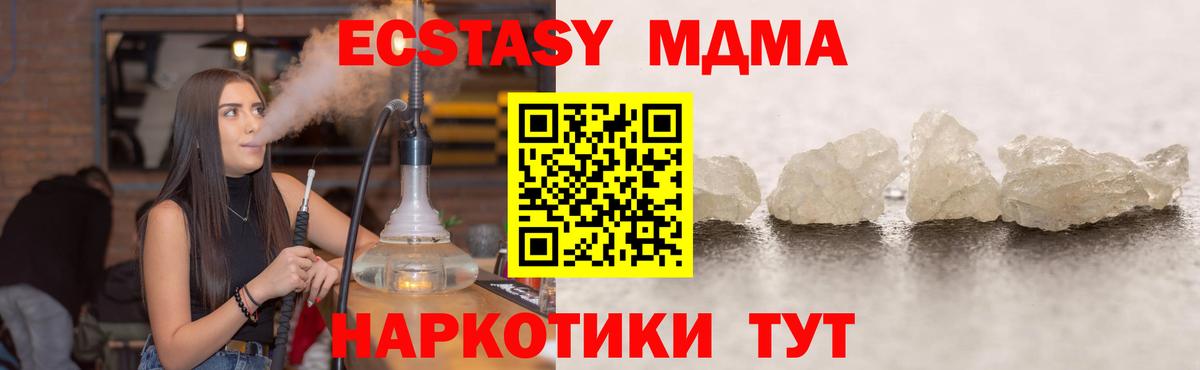Прохладный  МДМА crystal  MDMA молли  Вход с VPN 
