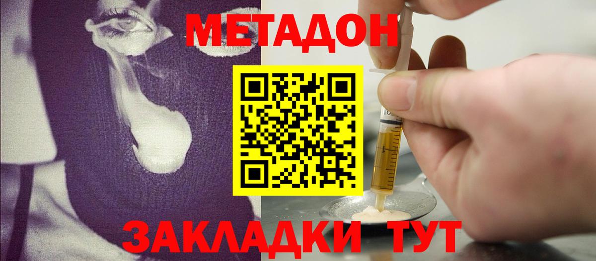 Прохладный  Метадон VHQ  Метадон мёд  omg сайт  это наркотические препараты  Вход с VPN 