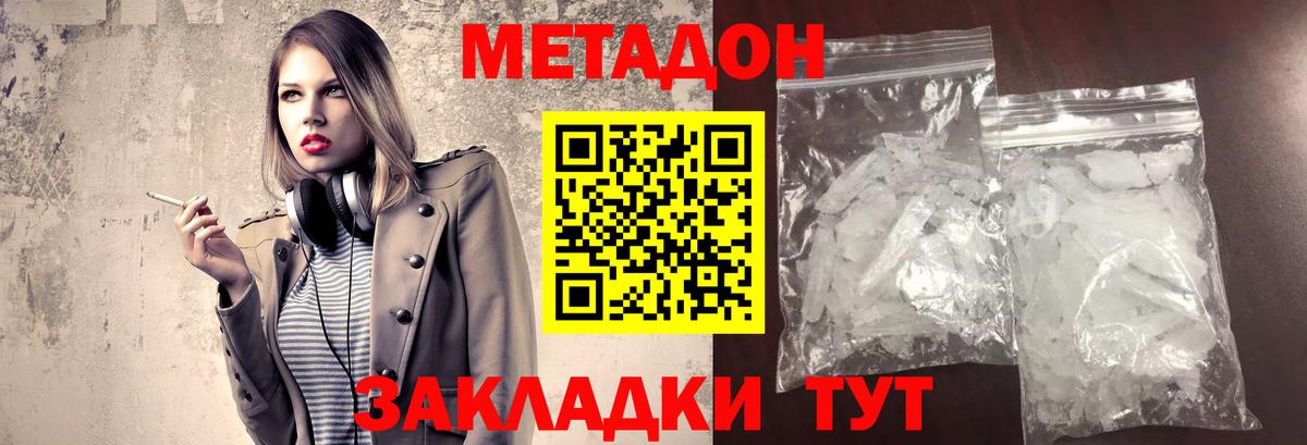 МЕТАДОН VHQ Прохладный