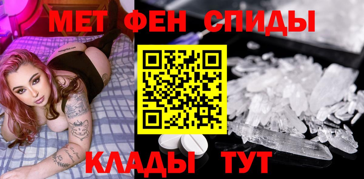 Первитин мет  Вход с VPN  Прохладный 