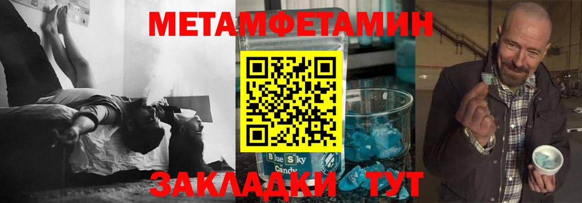 МЕТАМФЕТАМИН винт Прохладный