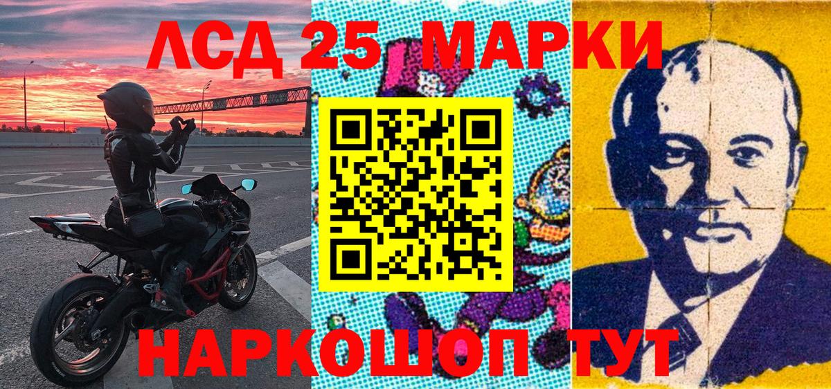 Прохладный  Наркотические марки  Вход с VPN  Марки 25I-NBOMe 1,5мг 