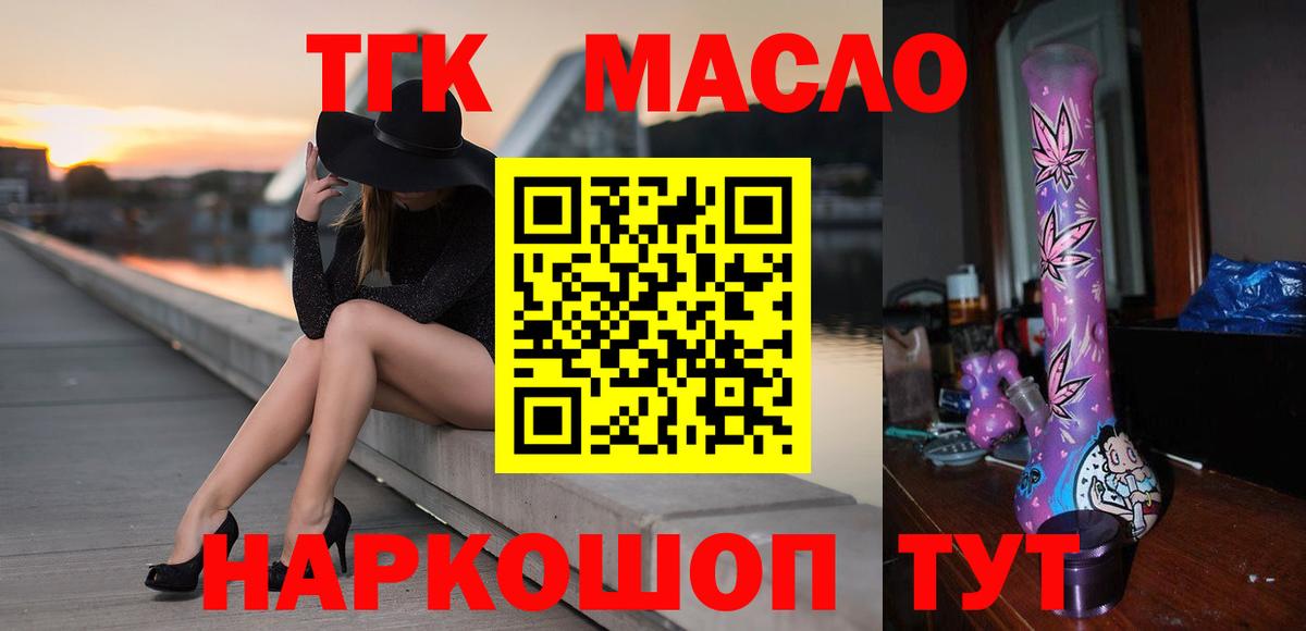 ТГК вейп с тгк  Вход с VPN  Прохладный 