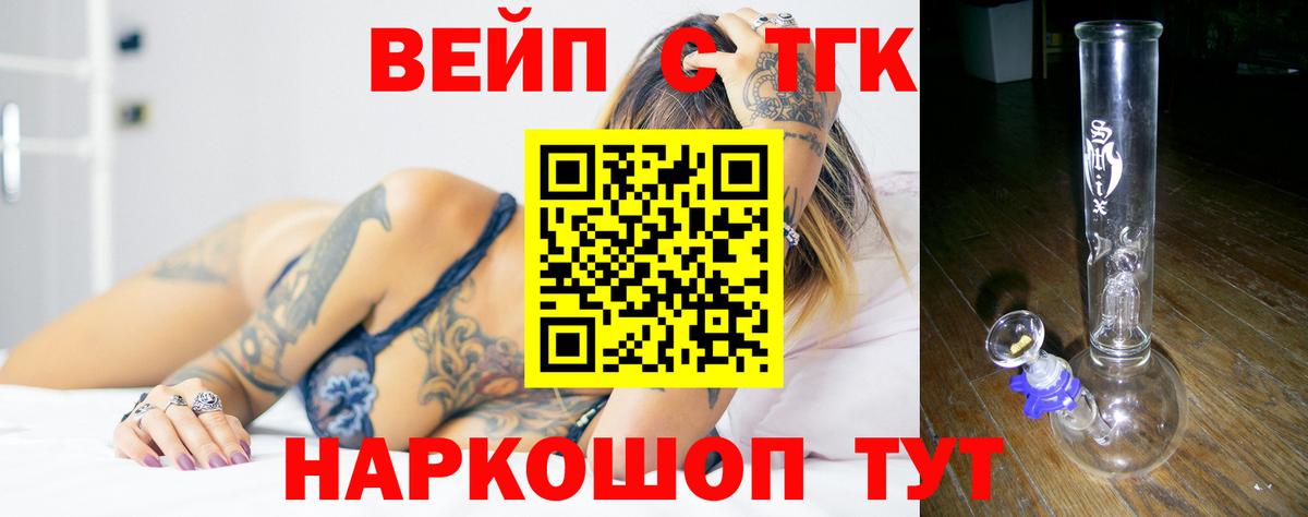 Дистиллят ТГК вейп Прохладный